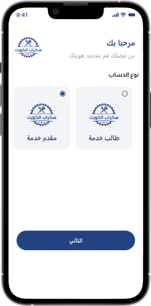 screen app